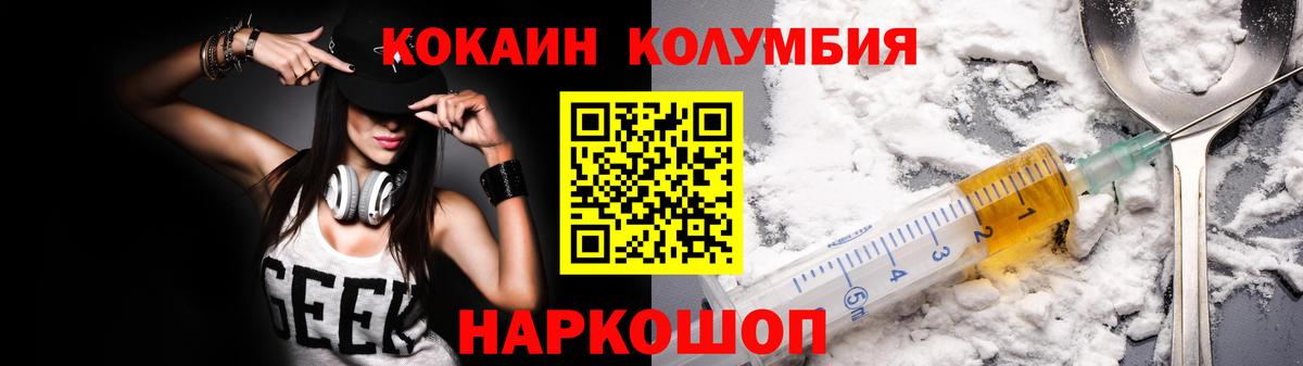 КОКАИН 98%  Cocaine Columbia  Вход с VPN  Мирный 