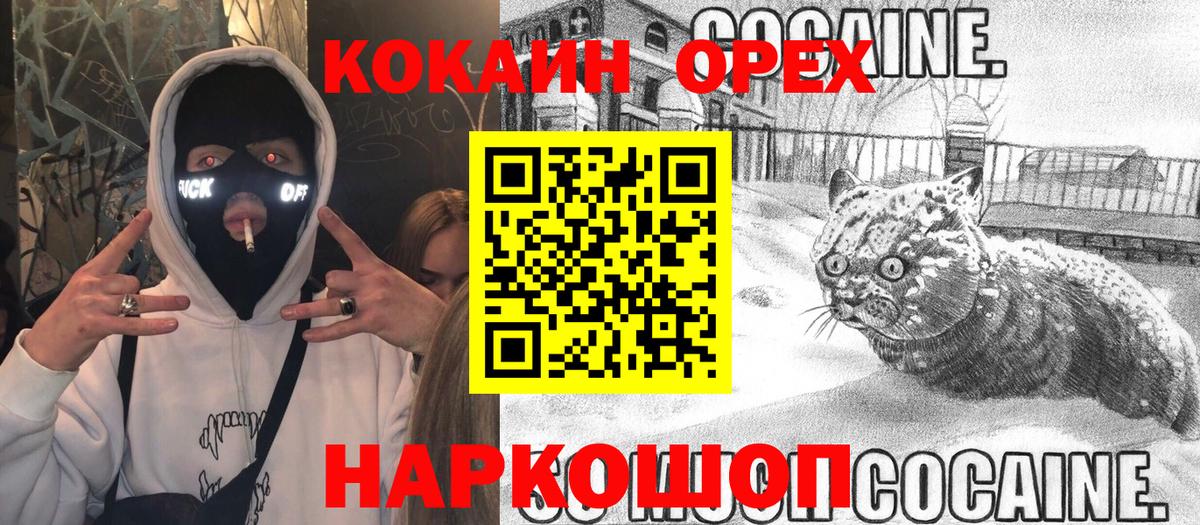 COCAIN Fish Scale Мирный