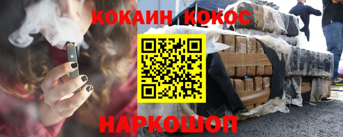 НБОМе  Бошки Шишки  Вход с VPN  МЕФ   Alpha-PVP СОЛЬ кристаллы  Мирный  Экстази  Меф  Cocaine  ГАШИШ 