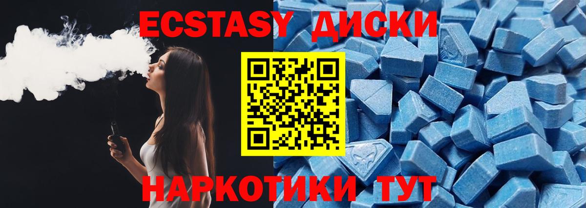 Ecstasy круглые  Вход с VPN  Мирный  Ecstasy  ЭКСТАЗИ VHQ 