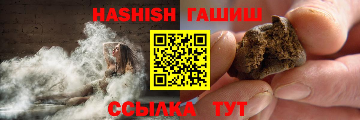 Гашиш ice o lator  Вход с VPN  Мирный 