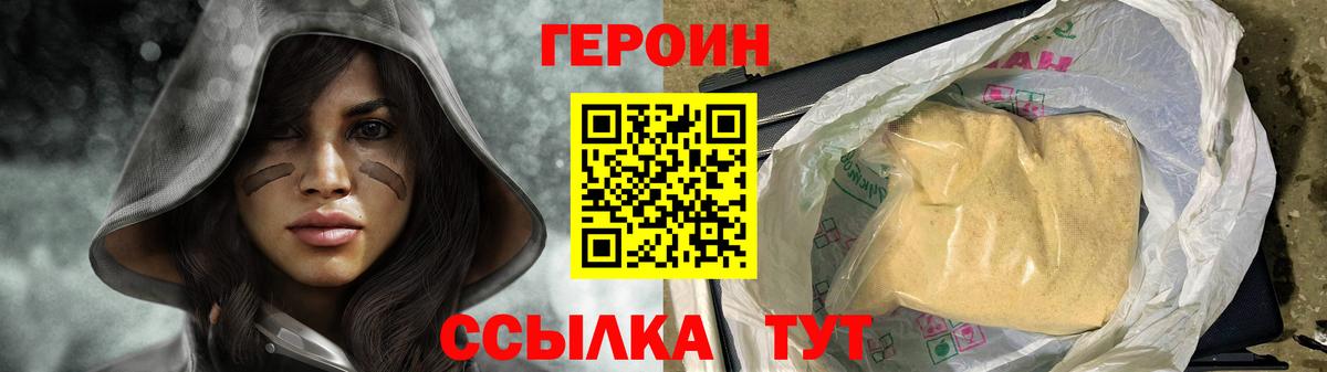 Героин Афган  Вход с VPN  Героин  Мирный 