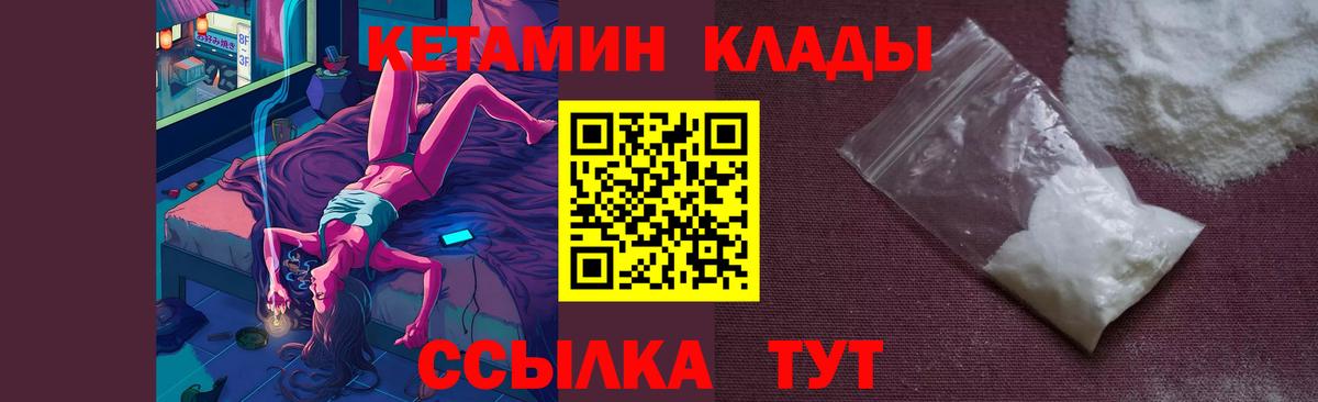 Кетамин ketamine  Вход с VPN  Мирный  Кетамин ketamine 