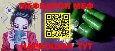 мефедрон VHQ Заводоуковск