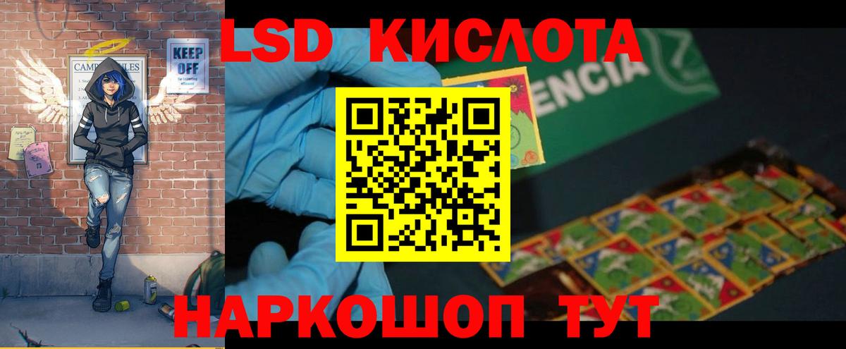 LSD-25 экстази кислота Мирный