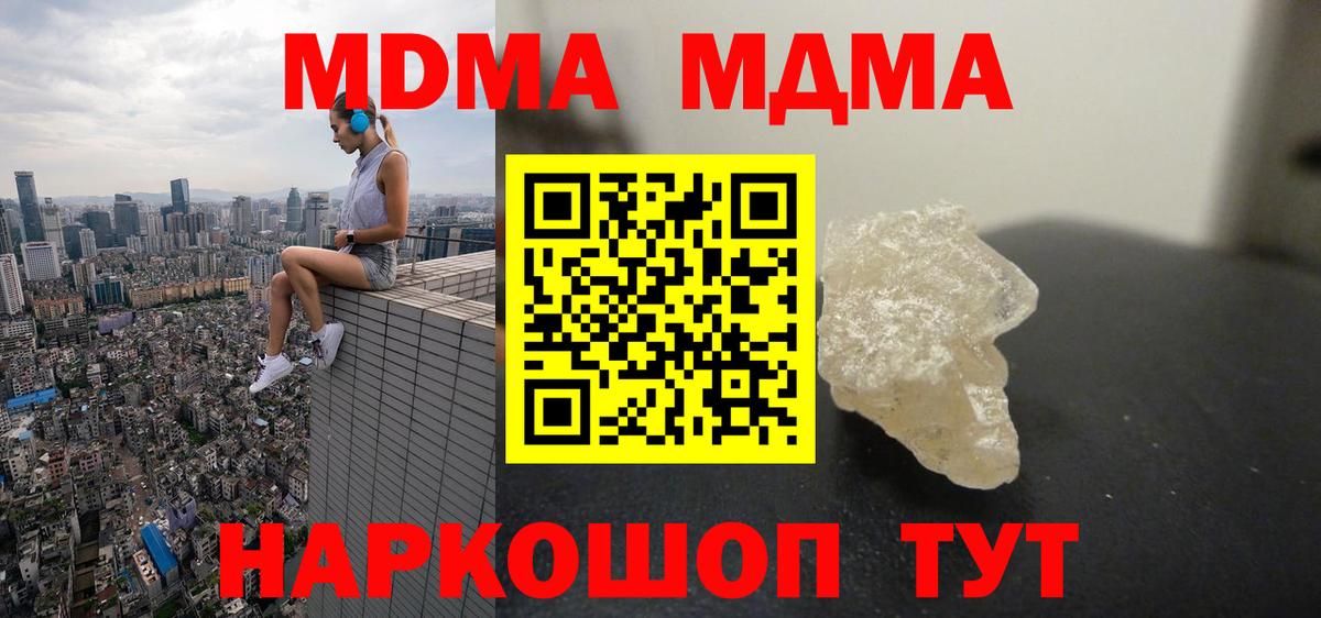 Мирный  МДМА  Вход с VPN  MDMA Molly  MDMA молли 