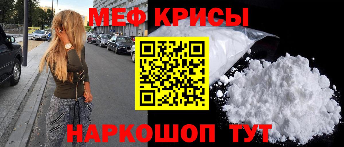 Мефедрон  Мефедрон  Вход с VPN  Меф кристаллы  Мирный  МЕФ mephedrone 