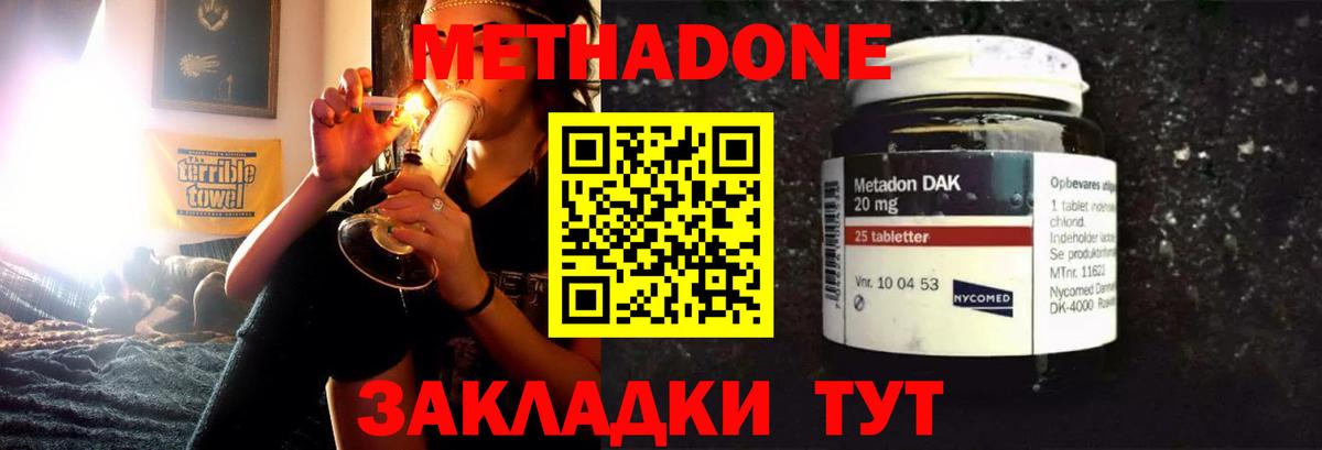 Мирный  МЕТАДОН methadone  МЕТАДОН белоснежный  Вход с VPN 