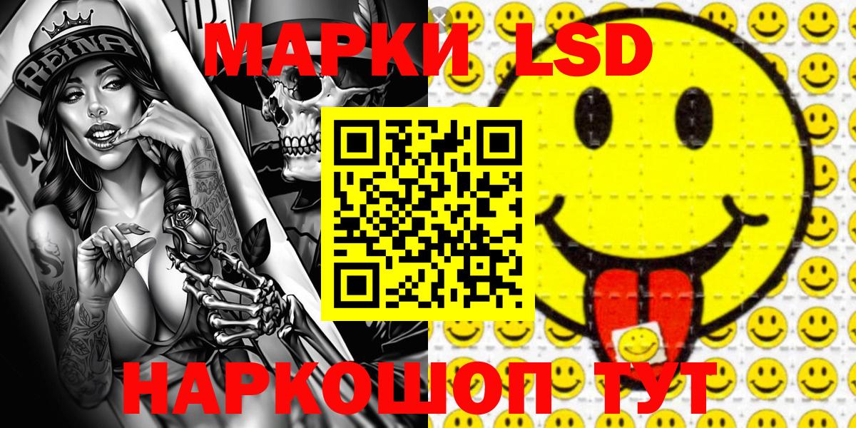 Марки 25I-NBOMe 1500мкг Мирный