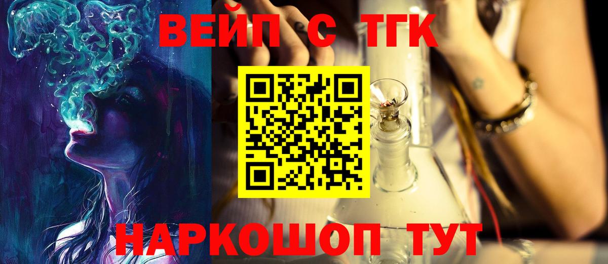 ТГК THC oil Мирный