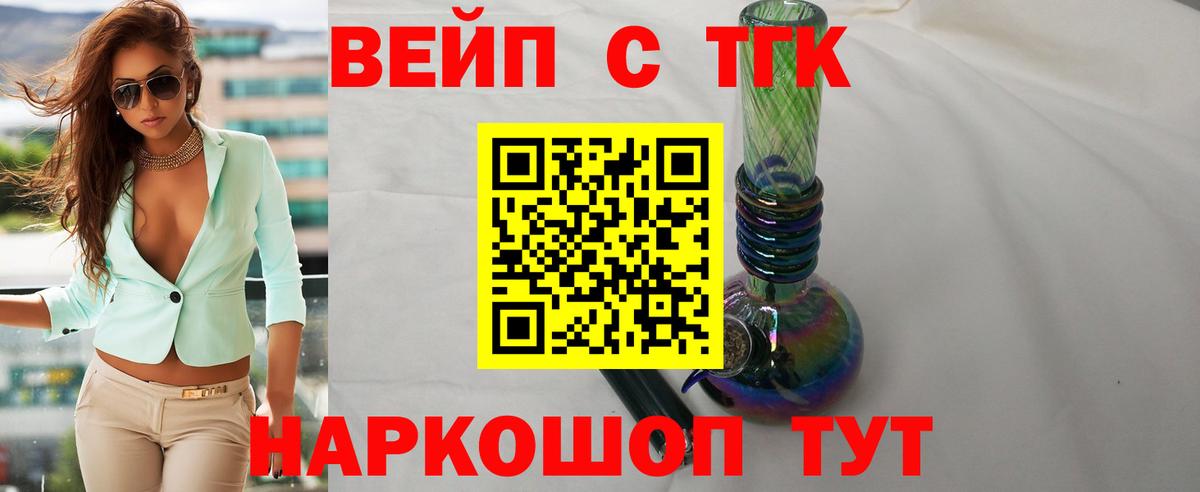 Дистиллят ТГК THC oil  Дистиллят ТГК концентрат  Вход с VPN  Мирный 