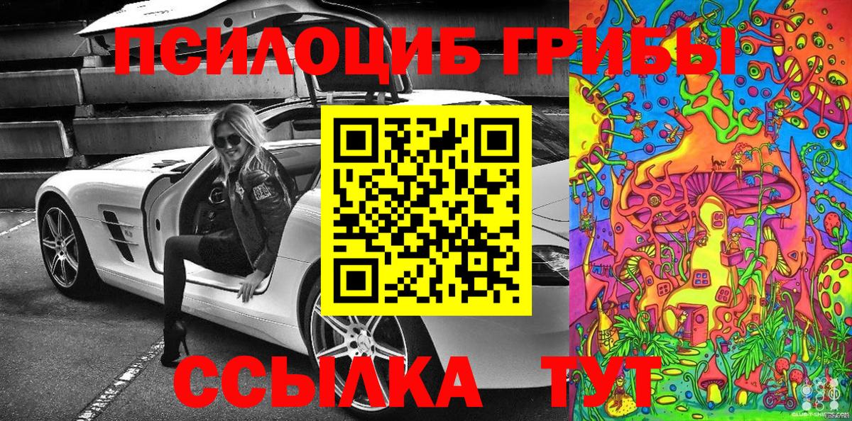 Псилоцибиновые грибы мухоморы Мирный