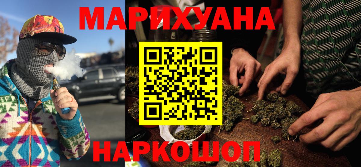 МАРИХУАНА ГИДРОПОН Мирный